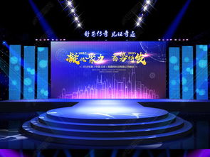 2018年新年晚會舞臺背景設(shè)計 創(chuàng)意與實用兼具的PSD模板資源